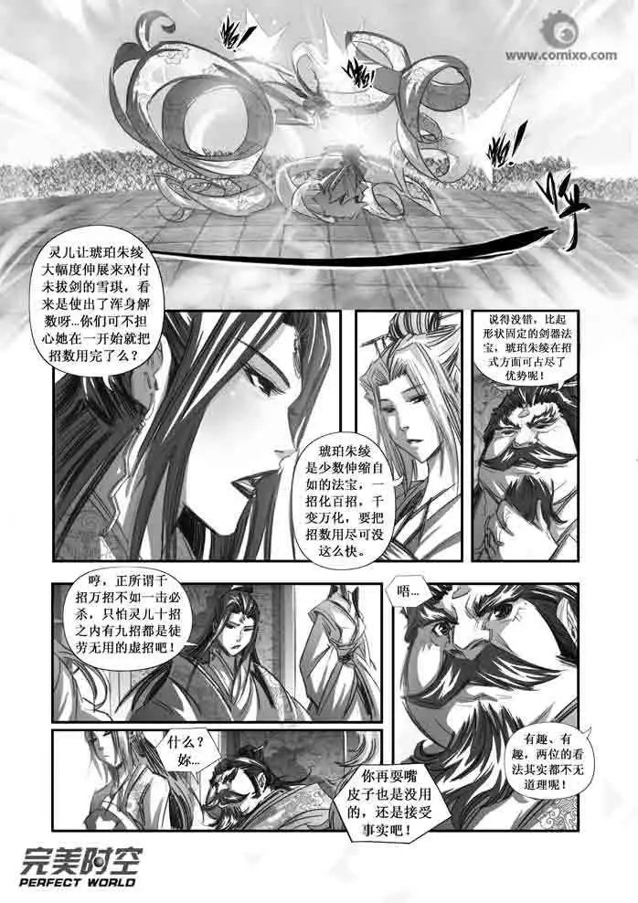 第093话