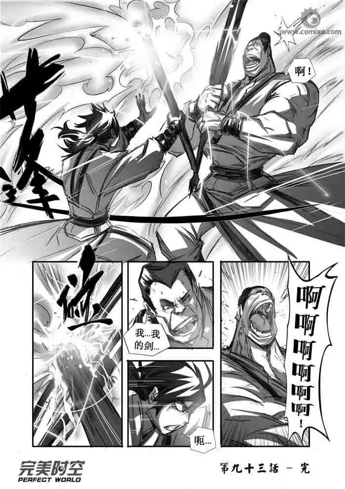 第093话
