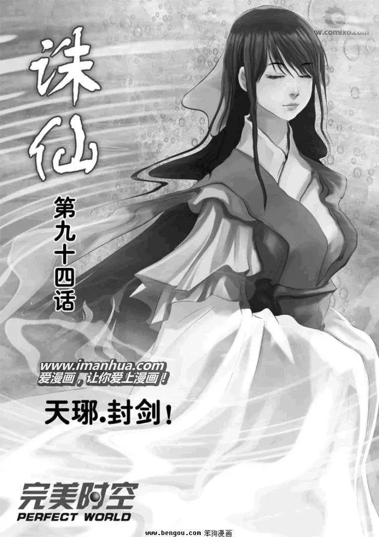 第094话