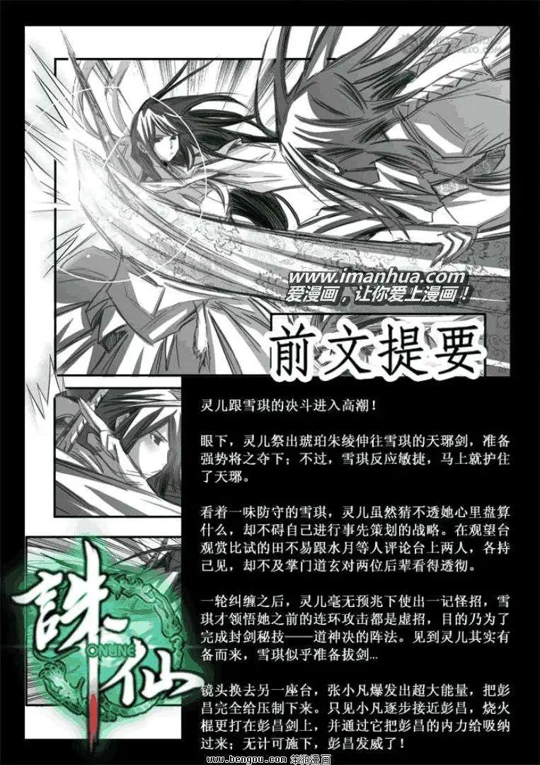 第094话