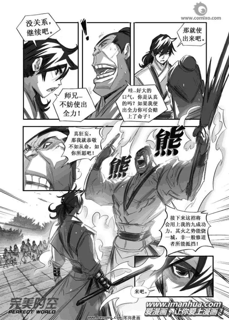 第094话