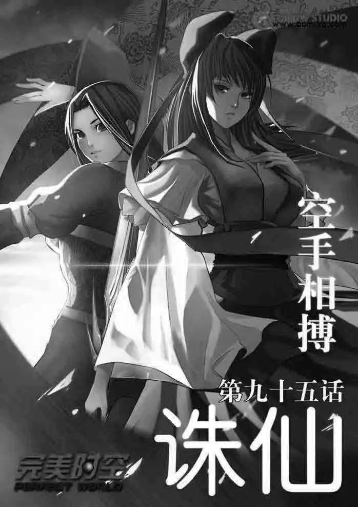 第095话