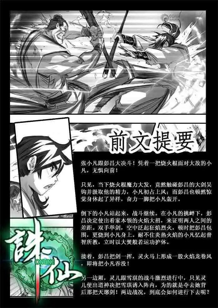 第095话