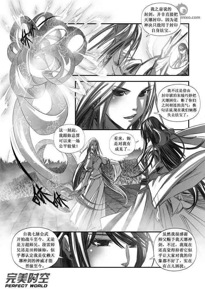 第095话