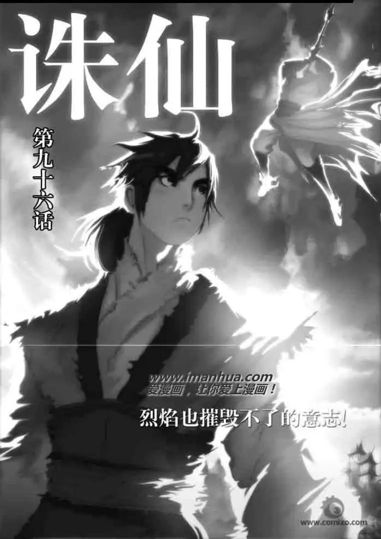 第096话