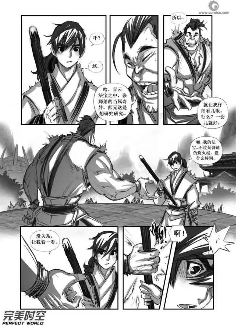 第096话