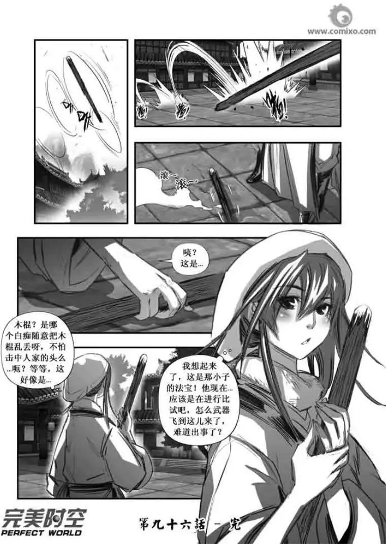 第096话