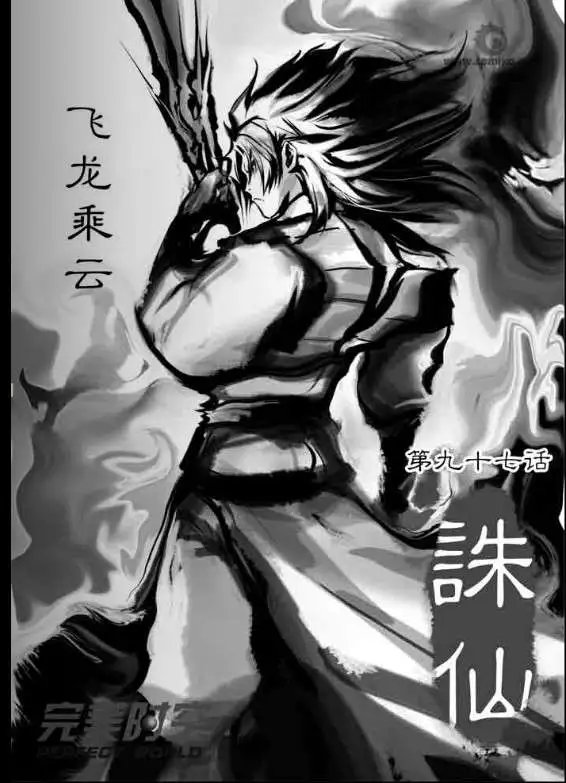 第097话
