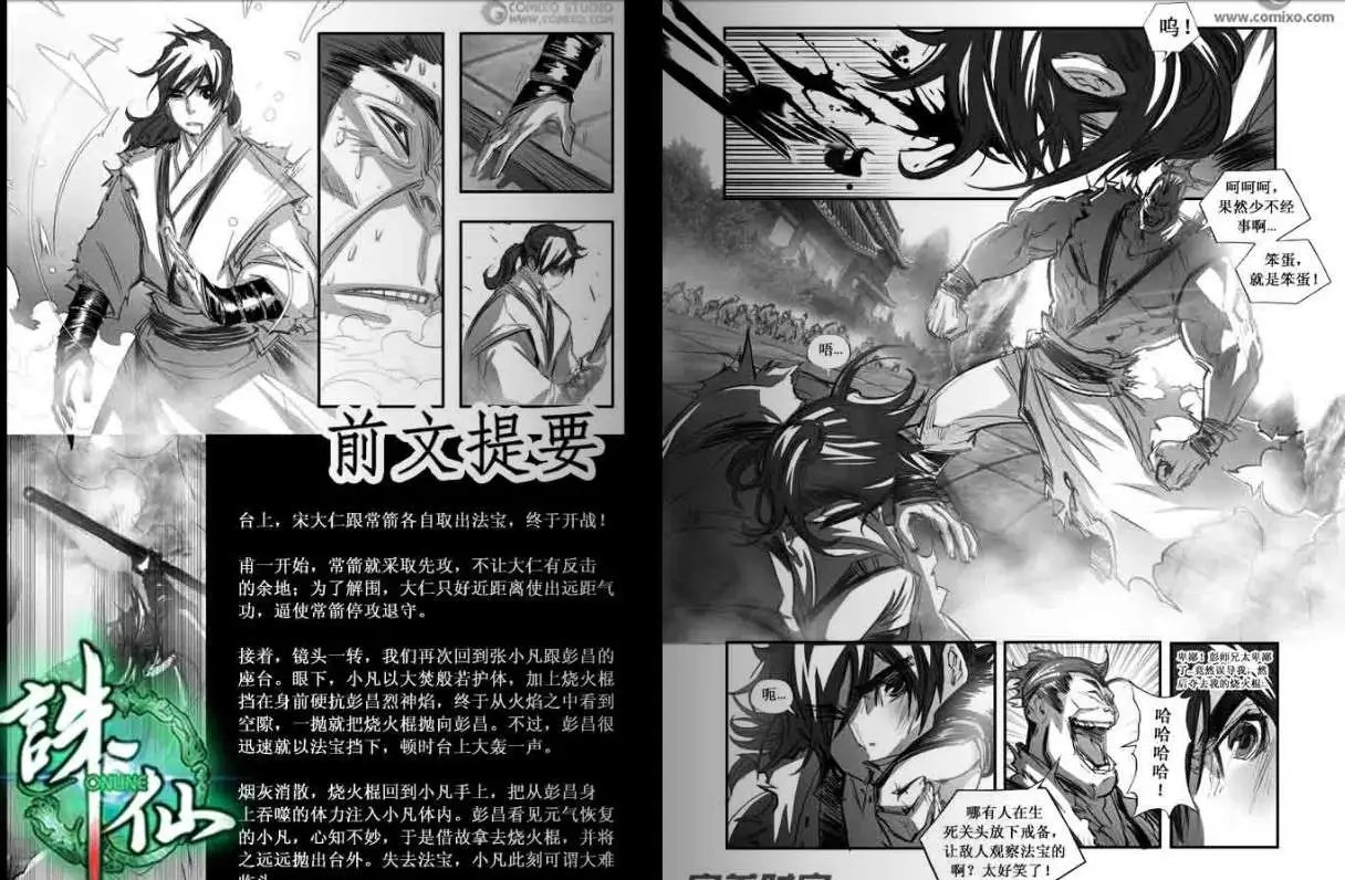 第097话