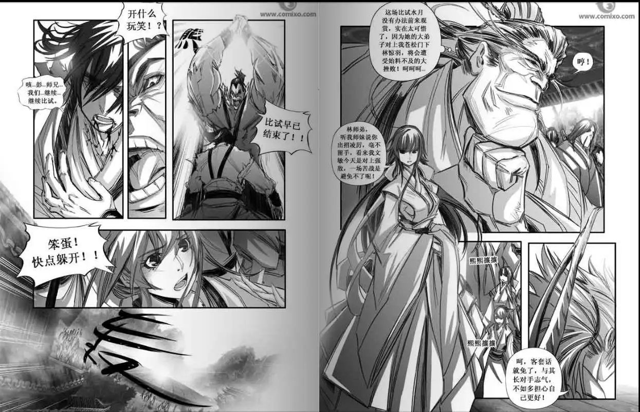 第097话