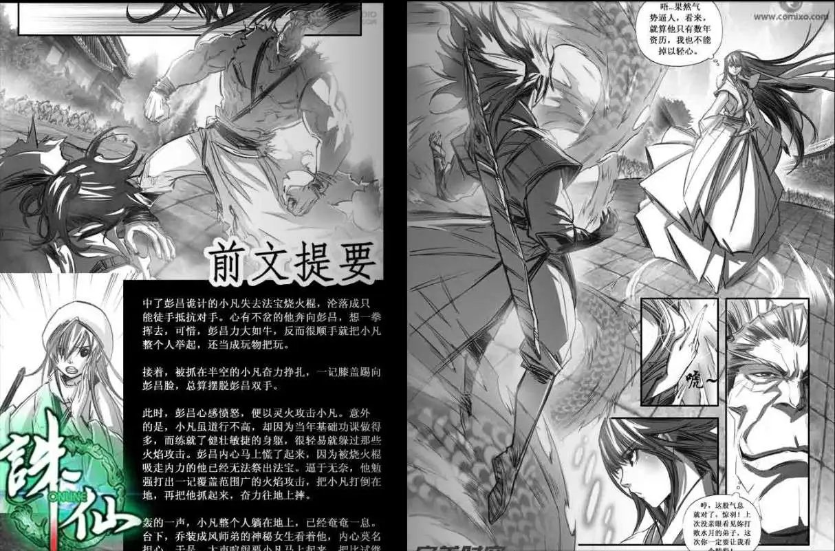 第098话