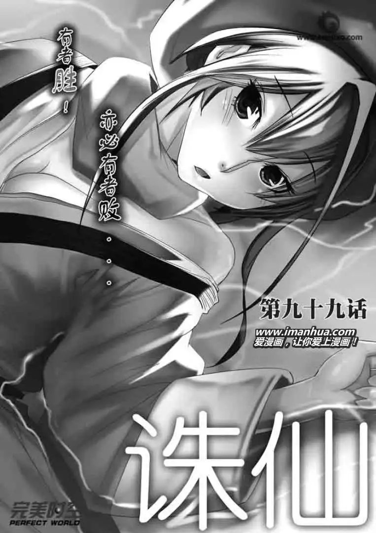 第099话