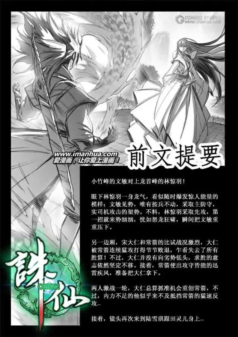 第099话