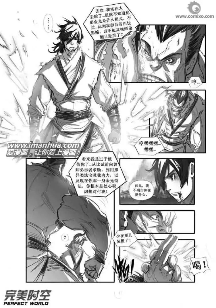 第099话