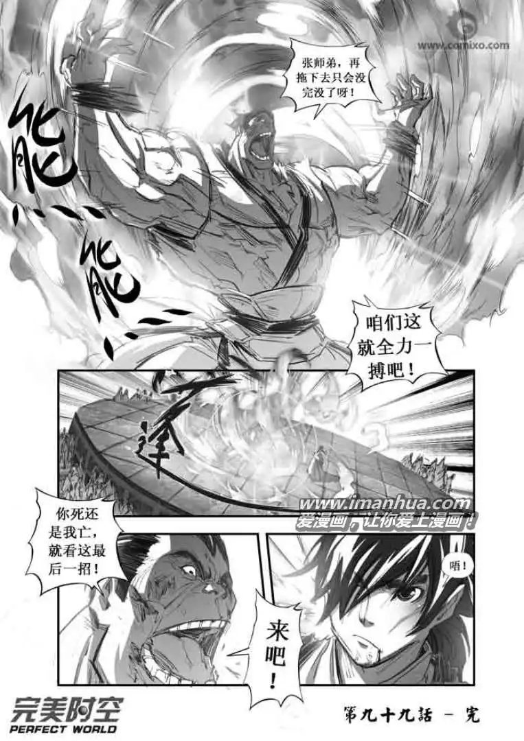 第099话