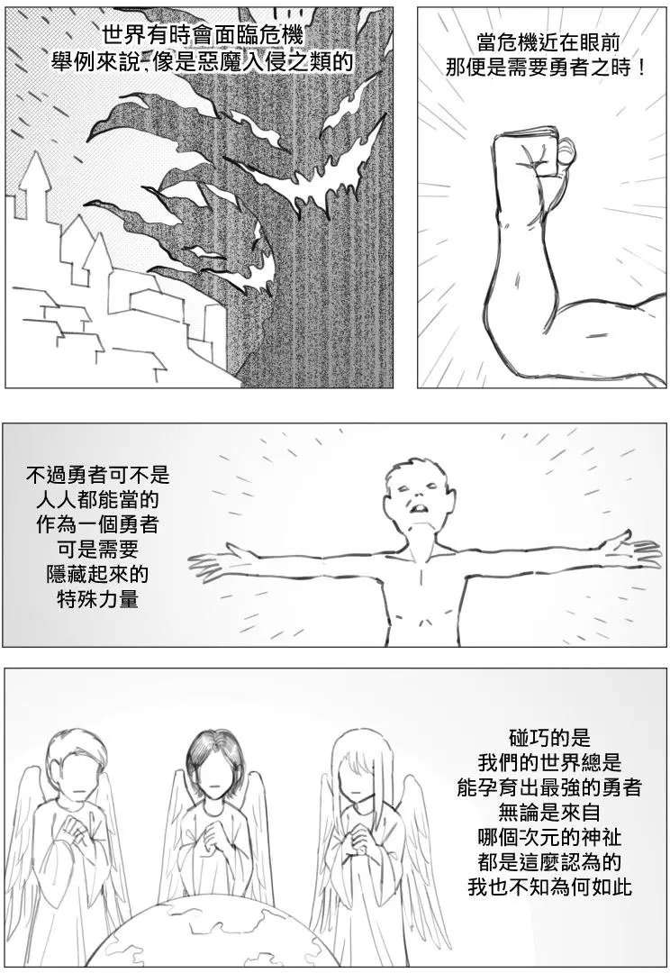 序章