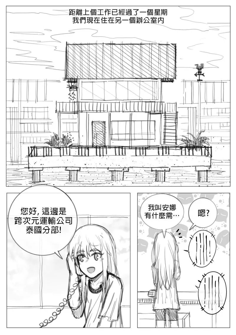 第2章01回
