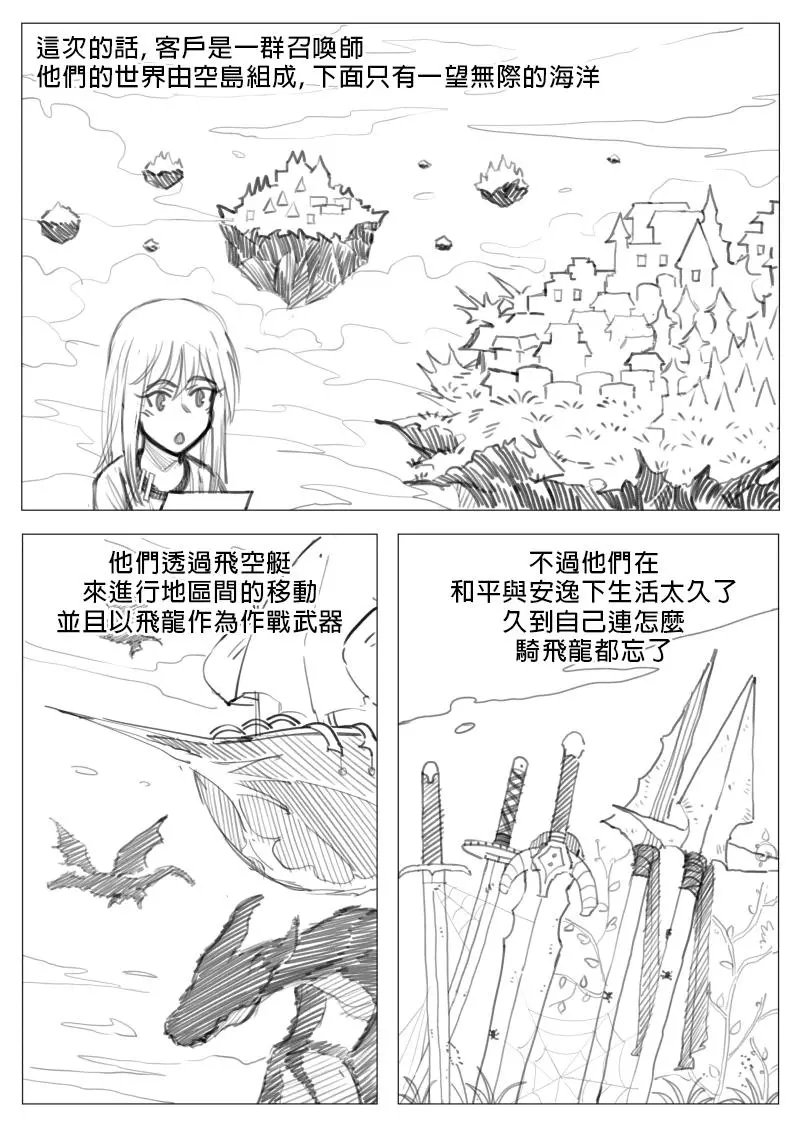 第2章02回