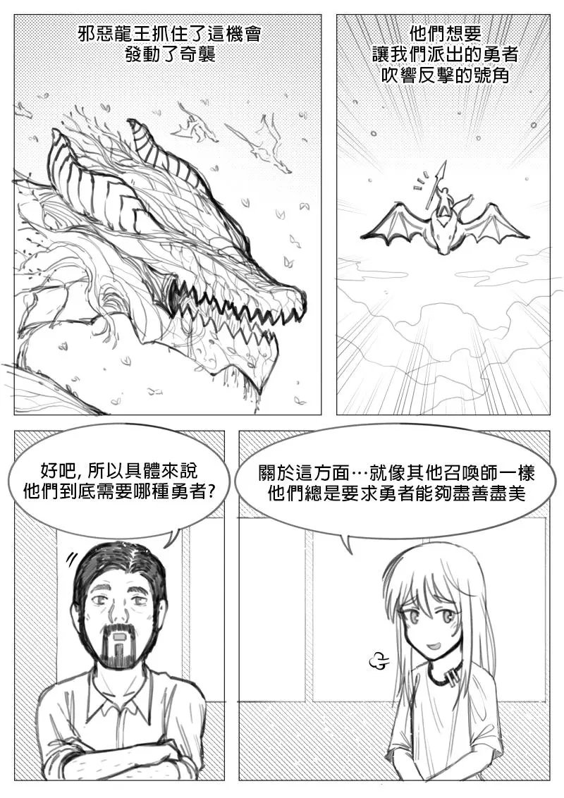 第2章02回