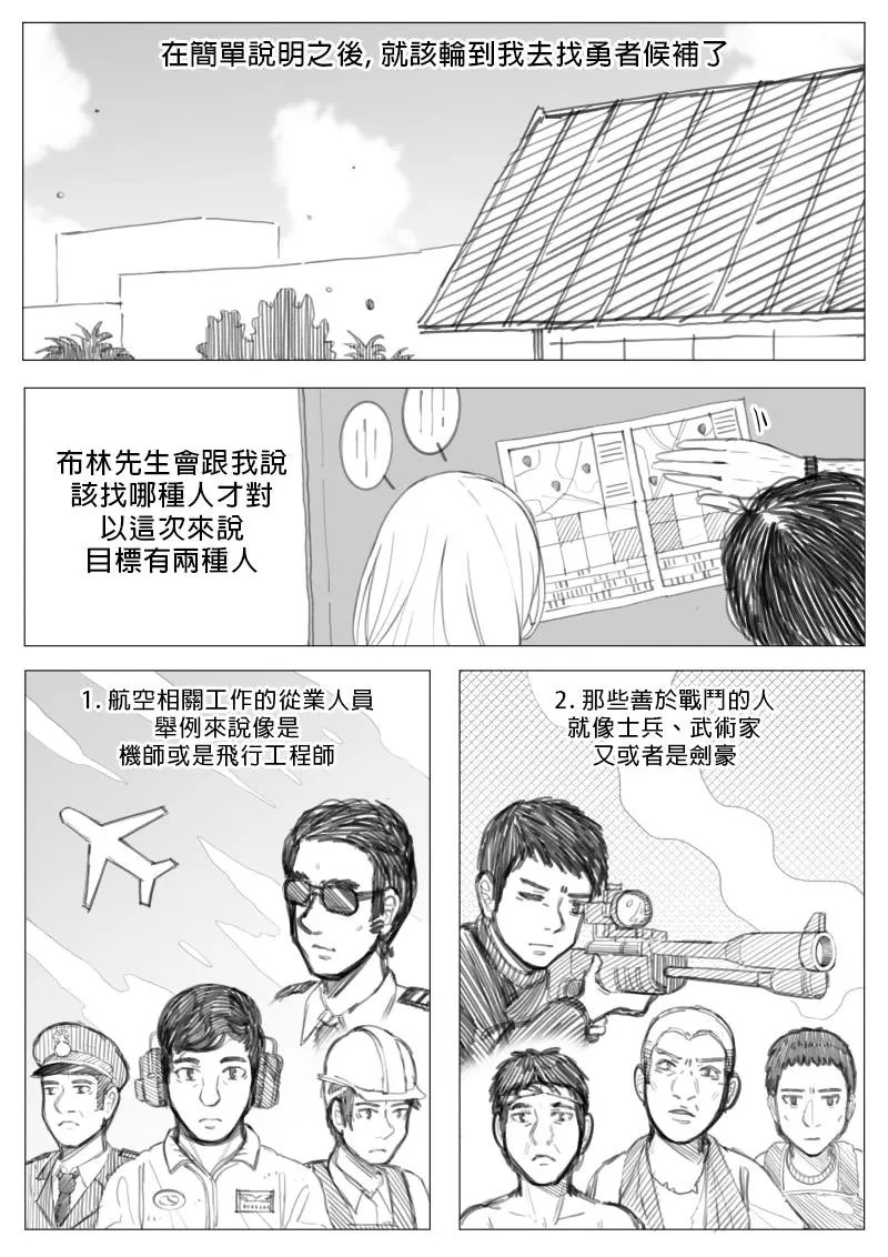 第2章02回