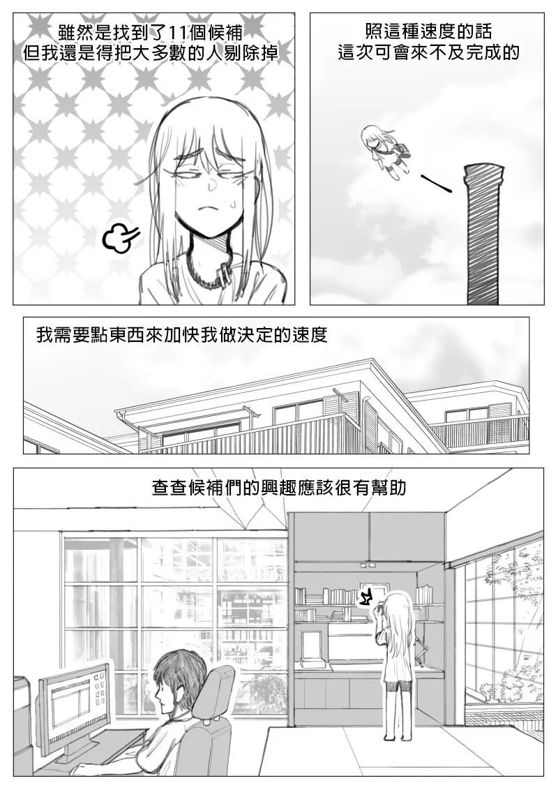 第2章03回