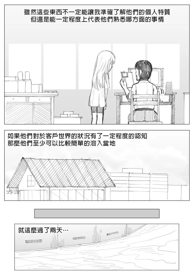 第2章03回