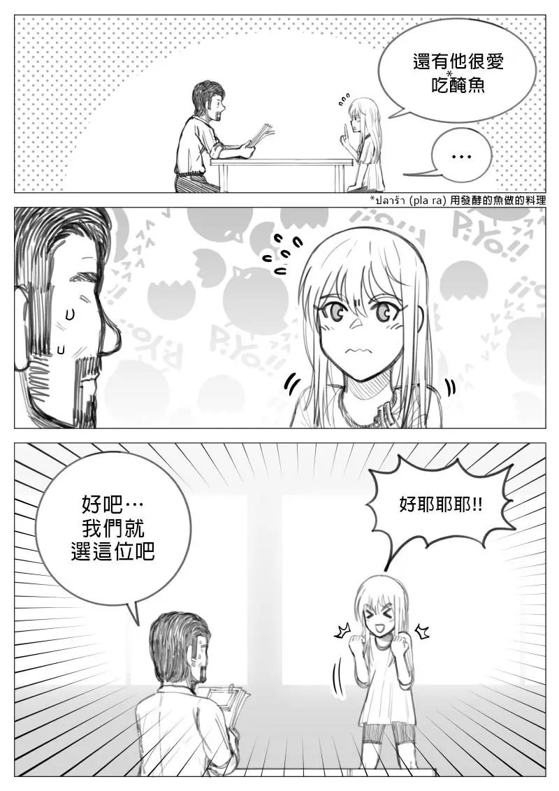 第2章03回