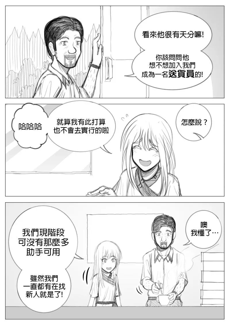 第2章06回