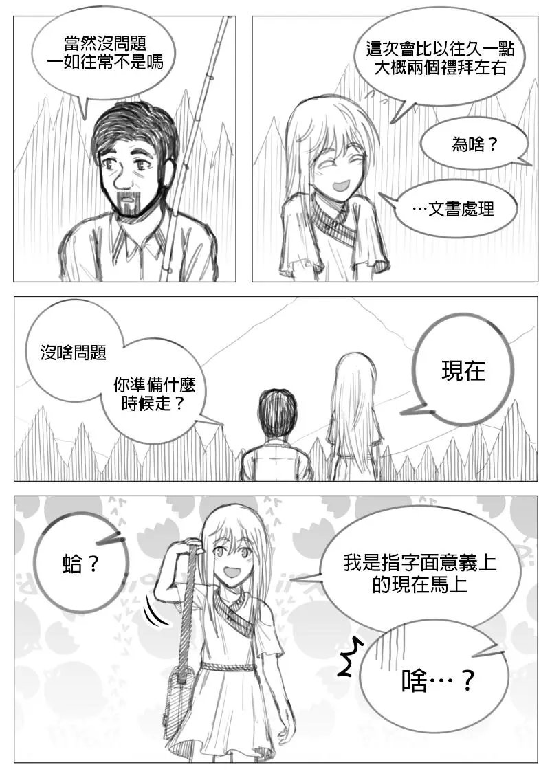 第2章06回