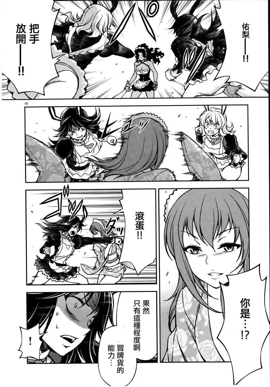 第11回