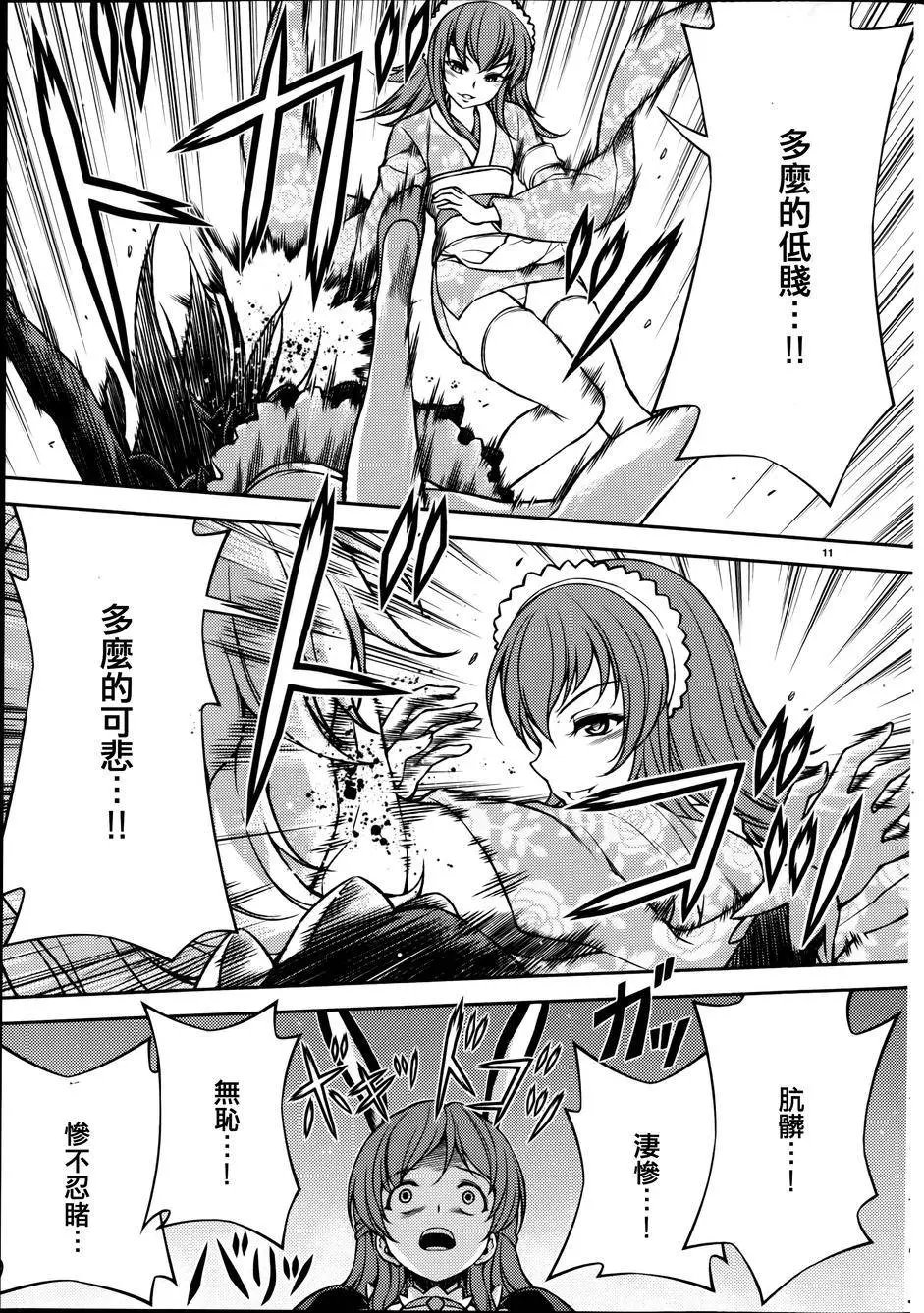 第11回