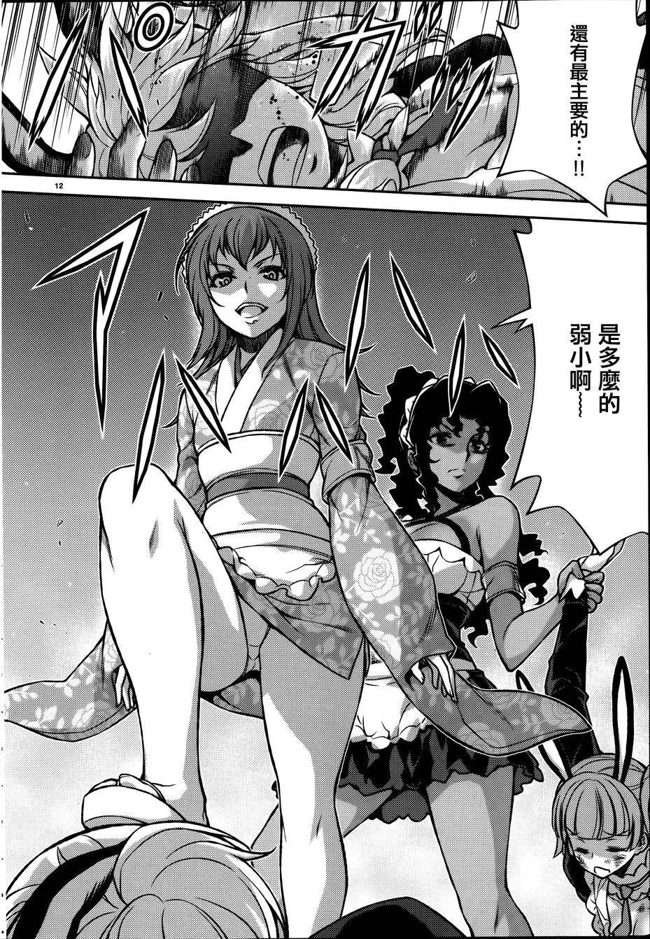 第11回