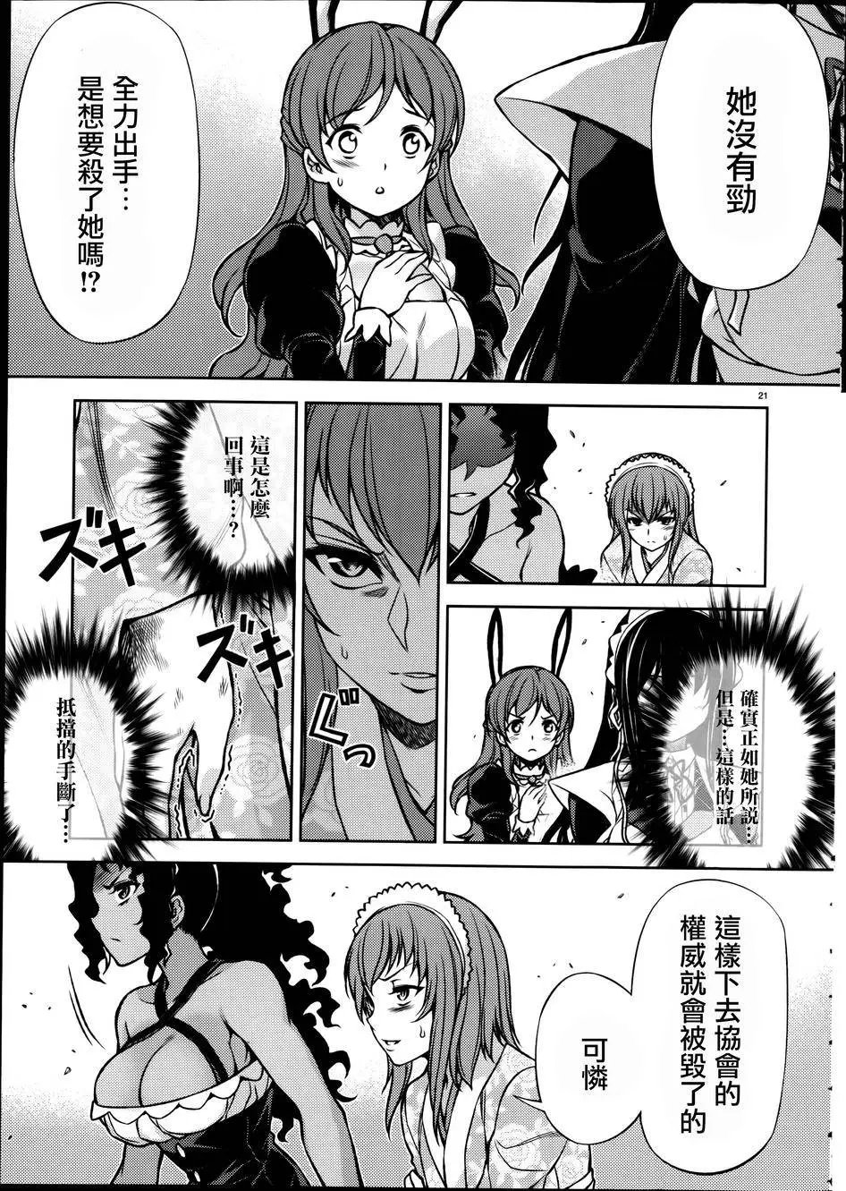 第11回
