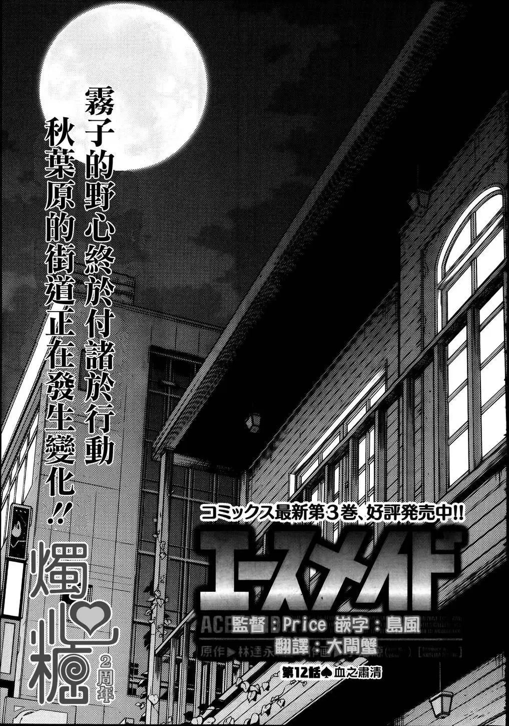 第12回