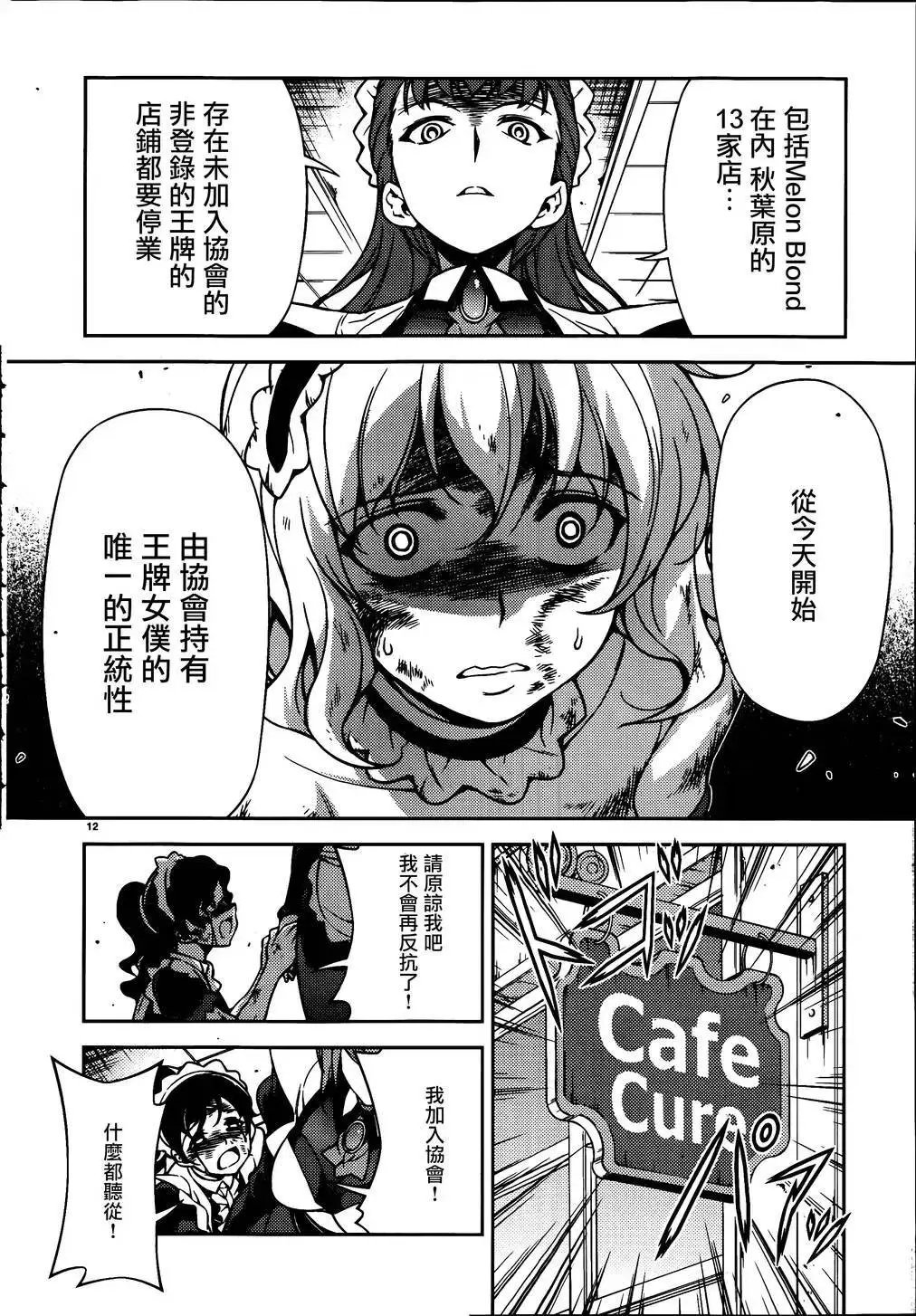 第12回