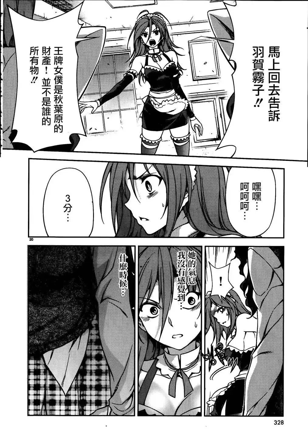 第12回