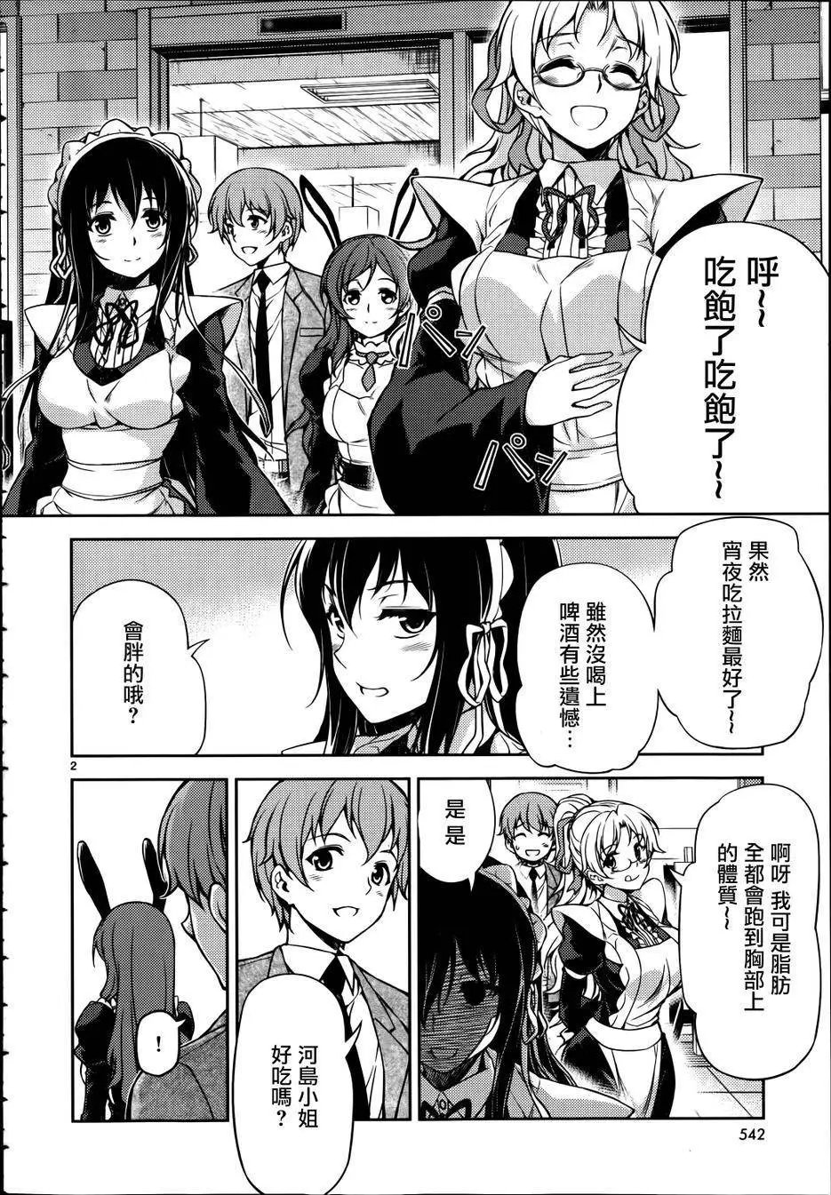 第13回