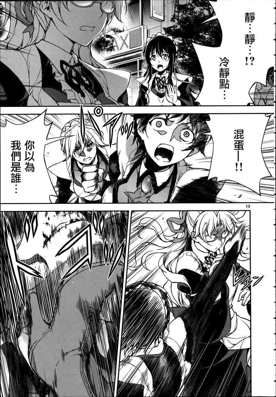 第13回