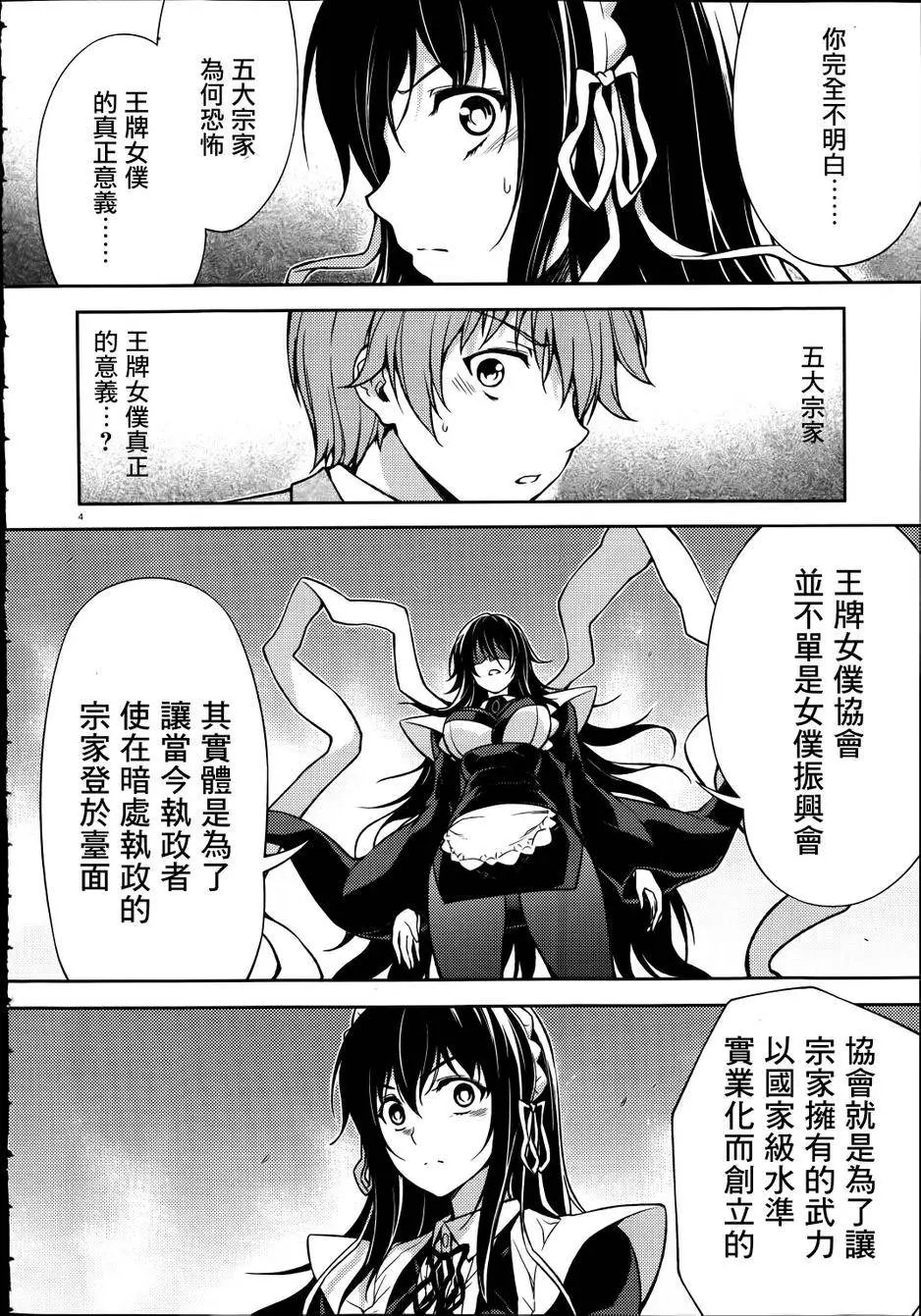 第14回