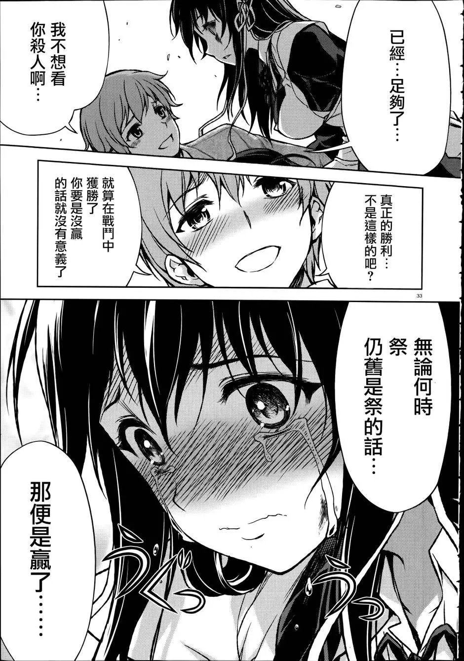 第14回
