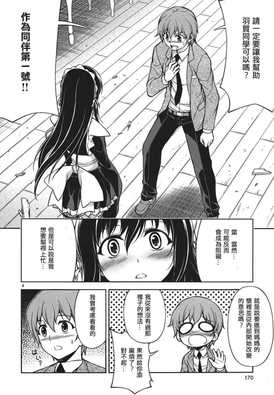 第03回