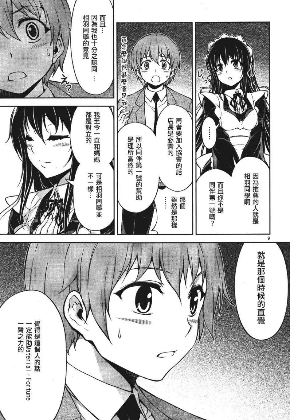 第03回