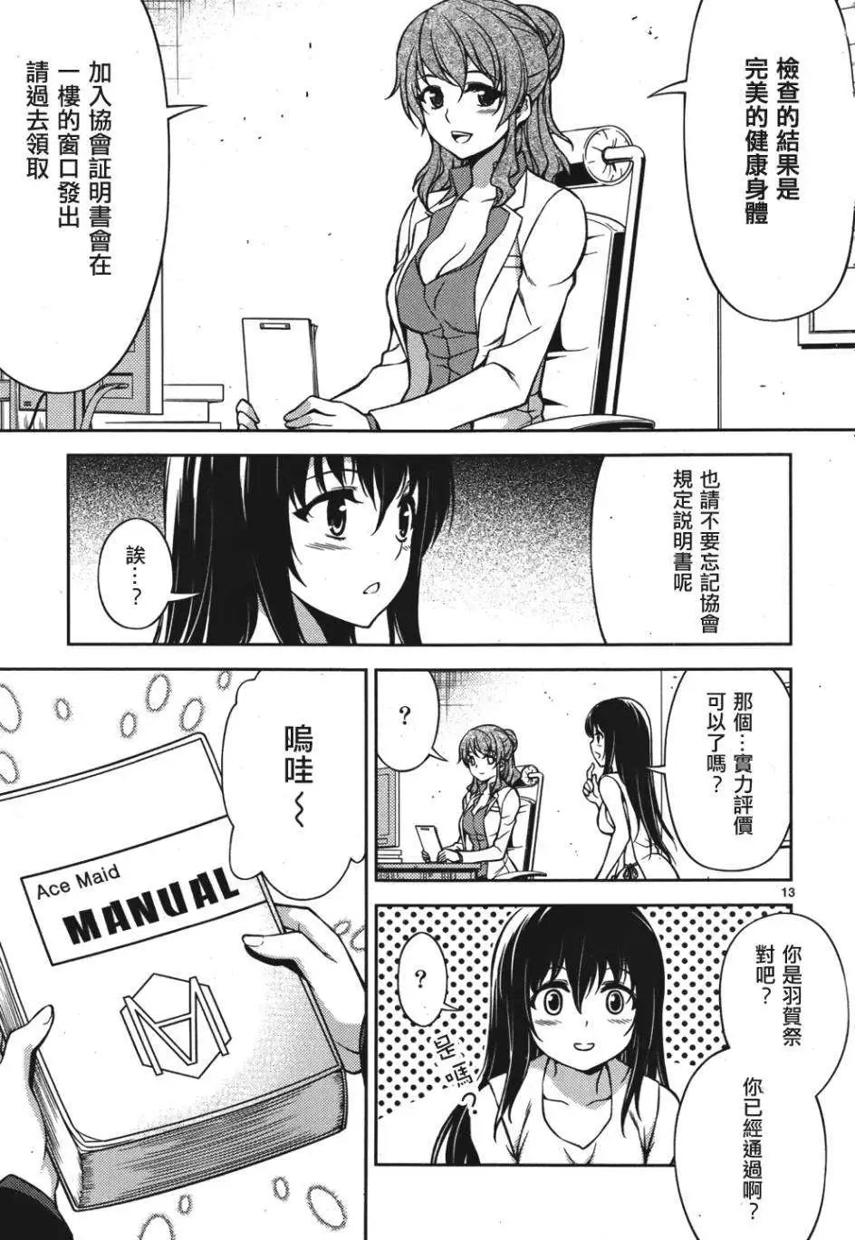 第03回