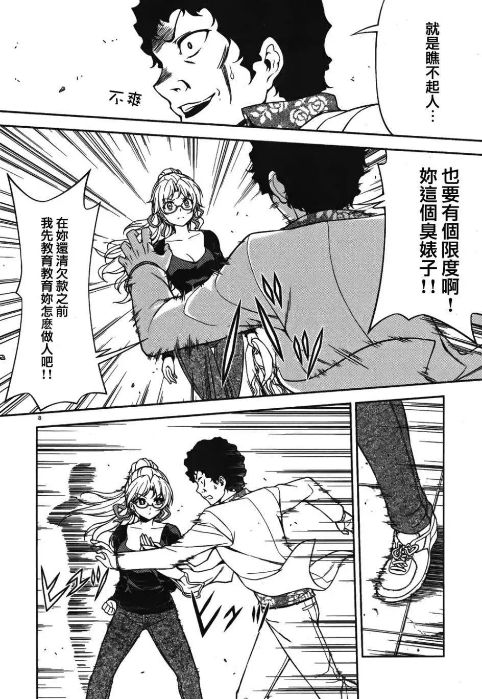 第06回