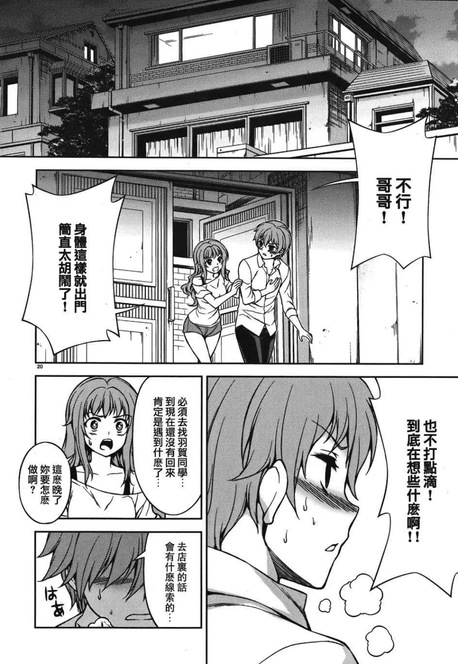 第06回