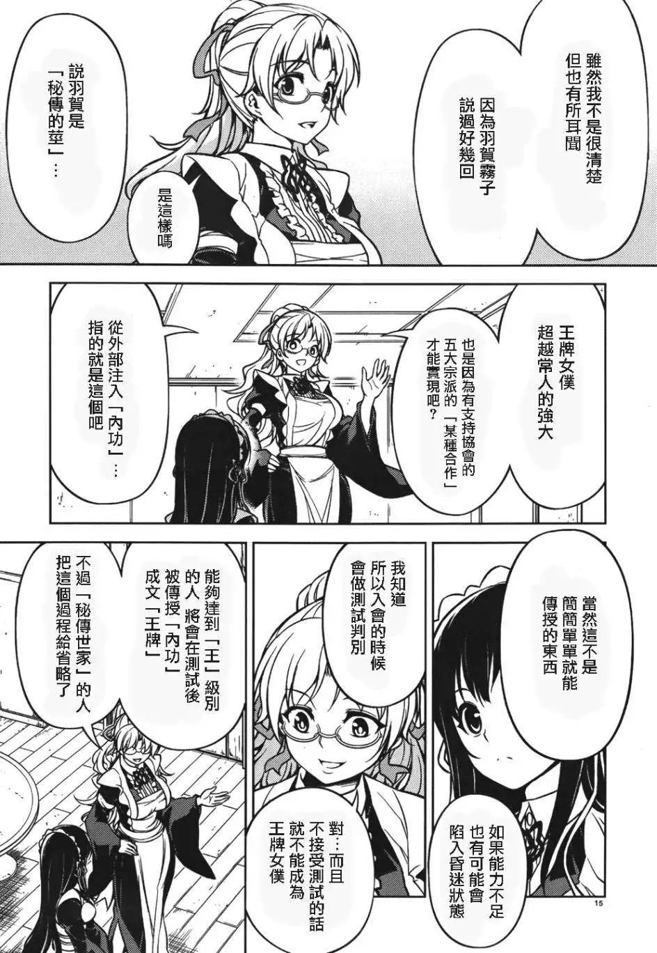 第07回