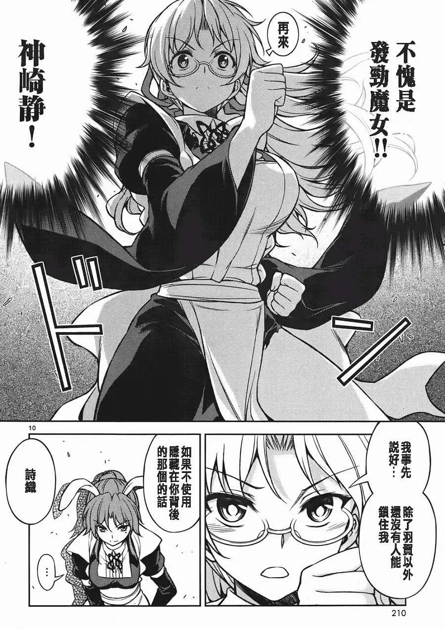 第08回