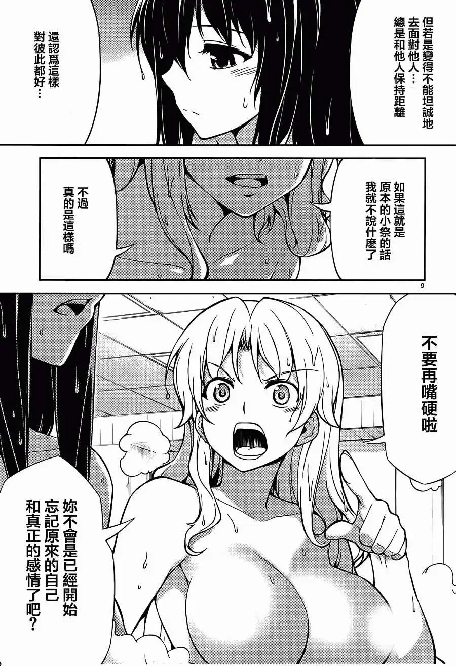 第09回