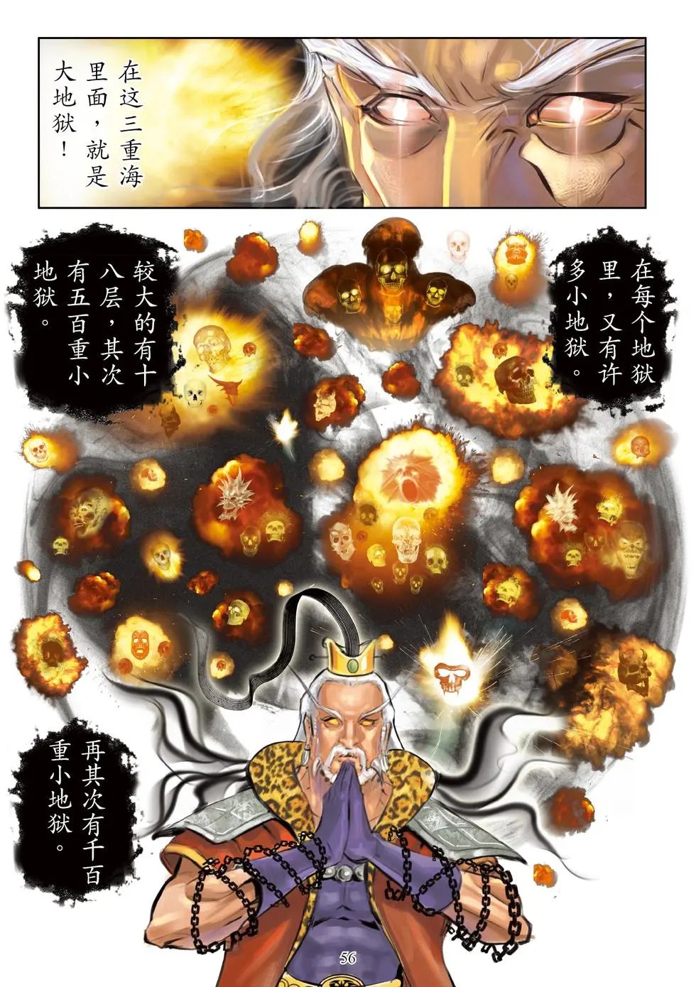 第01章 忉利天宫神通品第一