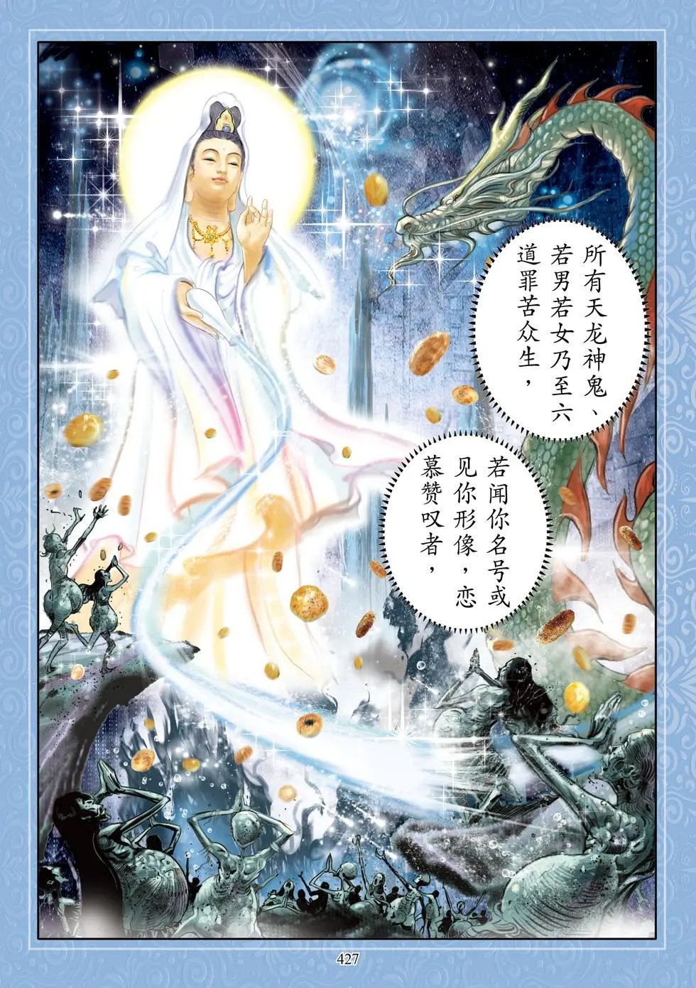 第12章 见闻利益品第十二